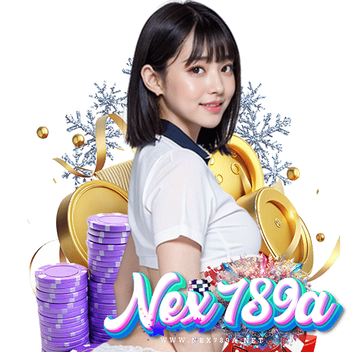 nex789a ไม่ล็อคยูส